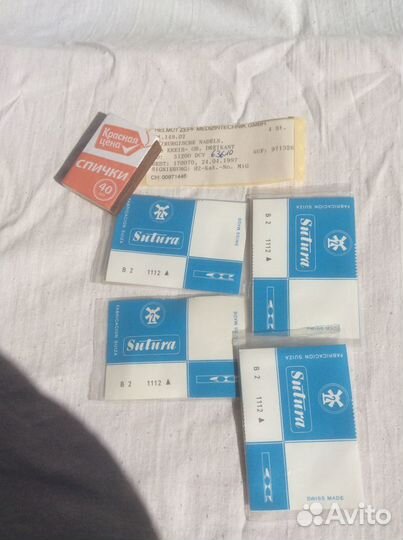 Иглы хирургические новые