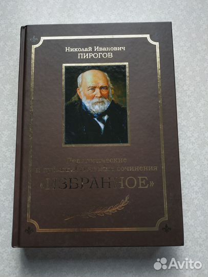 Избранные труды по истории медицины Ю.Л. Шевченко
