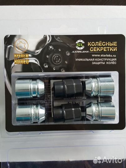 Гайки секретки 12x1 5