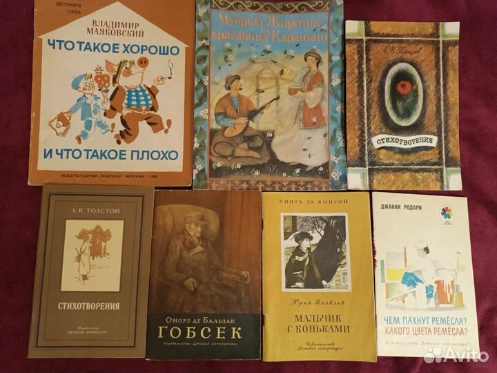 Детские книги