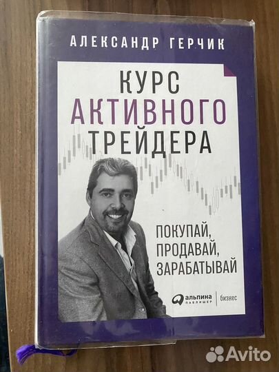 Книги по трейдингу, инвестициям