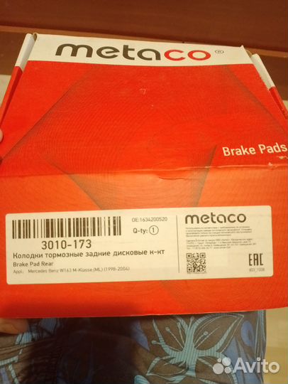 Колодки тормозные задние дисковые к-кто Brake Pad