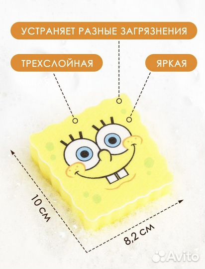 Спанч Боб губка для мытья посуды