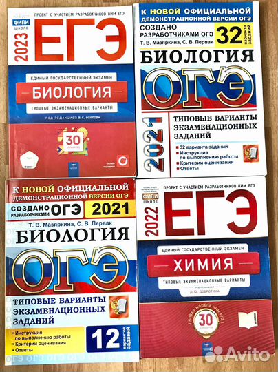 Огэ егэ Учебники словари рус.яз фр.яз био, химия