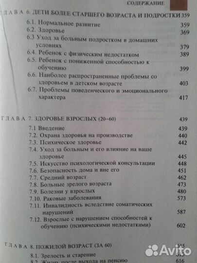 Справочник практического врача. Семейный доктор