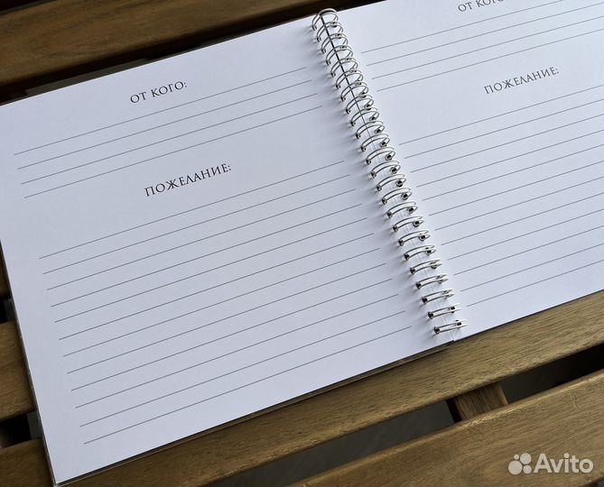 Книга пожеланий на свадьбу