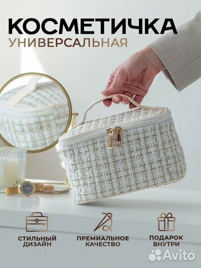 Косметичка