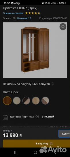 Прихожая