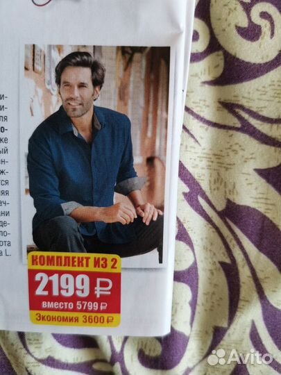 Рубашка мужская