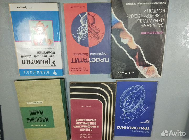 Книги по медицине