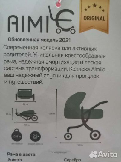 Коляска 2 в 1