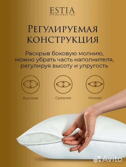 Подушка Estia (50х70)