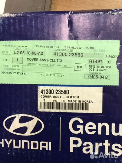 Запчасти одним комплектом для KIA Ceed dt 2008 г.в