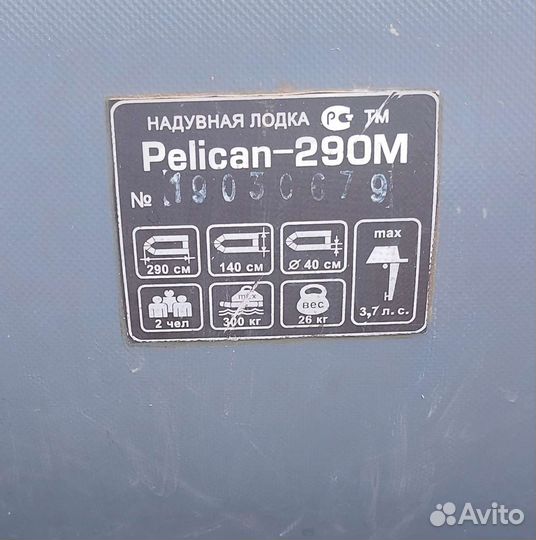 Надувная лодка пвх