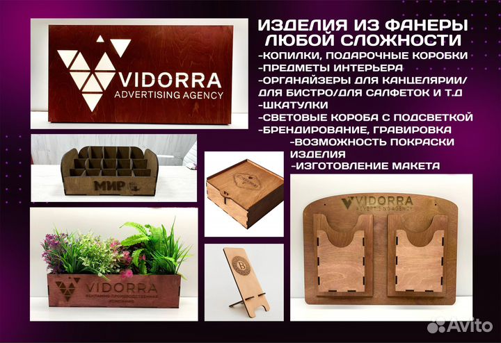 Лазерная резка и гравировка по дереву и оргстеклу