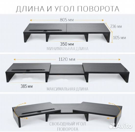 Подставка под монитор