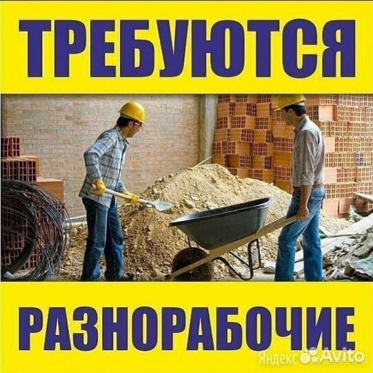 Рабочие вахта г. Лыткарино