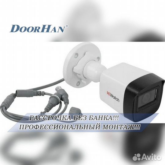 Камера видеонаблюдения В РАССРОЧКУ