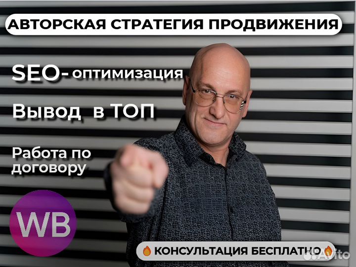 Wildberries: продвижение, реклама