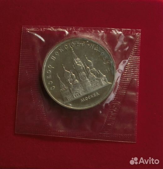 Юбилейные монеты СССР (банковская запайка)