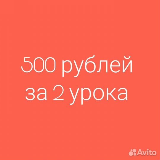 Подготовка к школе, репетитор начальной школы