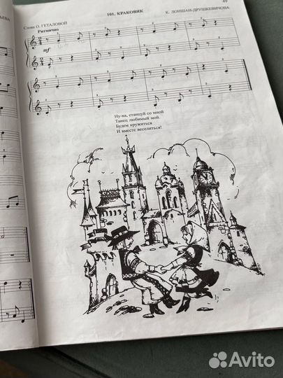 В музыку с радостью, Геталова, Визная