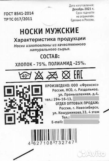 Тренд сезона Носки 