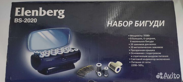 Электробигуди