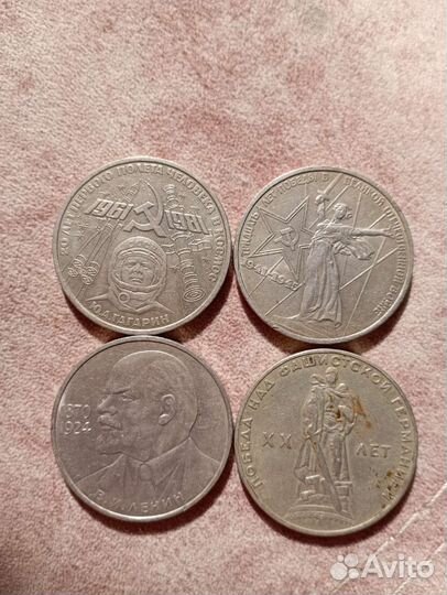 Юбилейные монеты СССР 1 рубль