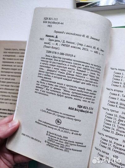 Современная литература