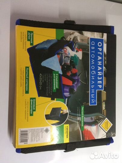 Сумка- органайзер автомобильный