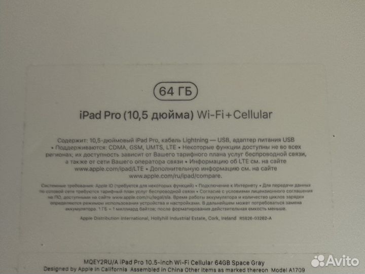 iPad Pro 10.5 2017 64gb Wi-Fi + Cellular