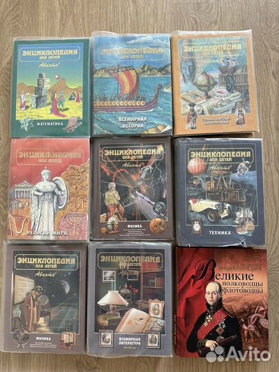 Энциклопедии Аванта