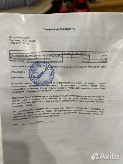 Массажный обруч хулахуп yamaguchi