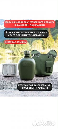 Фляга тактическая