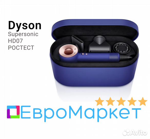 Dyson Supersonic HD07