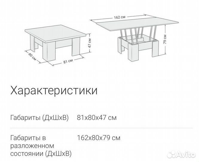 Стол трансформер