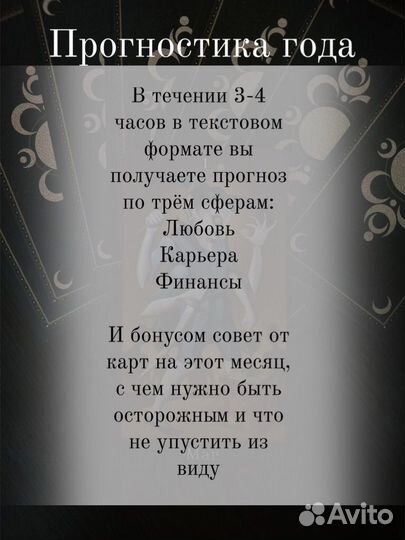 Годовой расклад