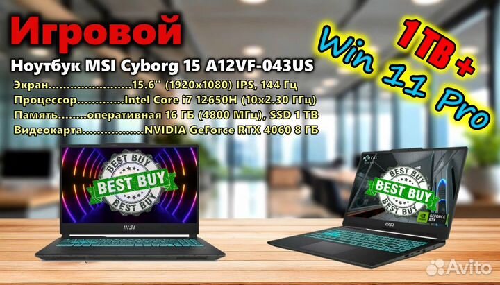 MSI Cyborg 15 A12VF-043US i7 16GB 1TB RTX4060 8GB