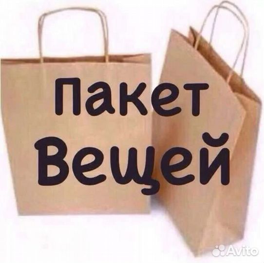 Женские вещи пакетом 50 52