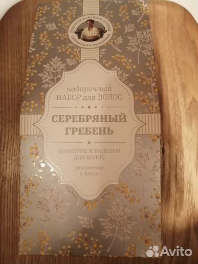 Подарочный набор шампунь