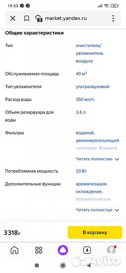 Увлажнитель воздуха