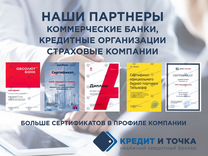 Кредит. Помощь в получении кредита