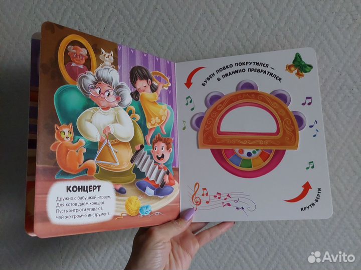Книга для малышей