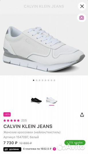 Кроссовки Calvin Klein