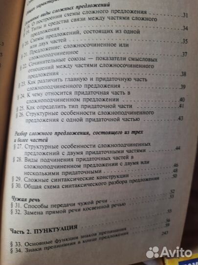 Русский язык таблицы и тесты, пособие