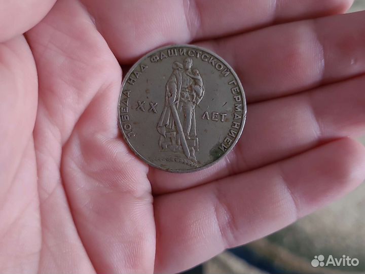 Монета 1 рубль 1965