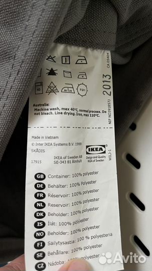 Бронь IKEA Скадис Skadis