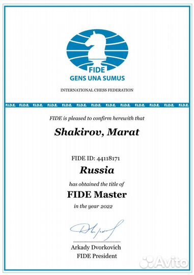 Тренер по шахматам