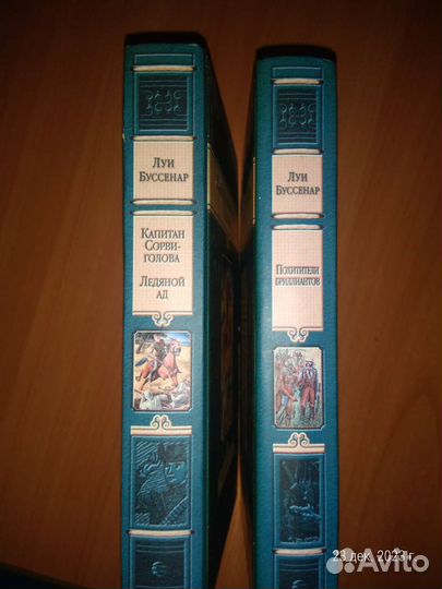 Луи Буссенар